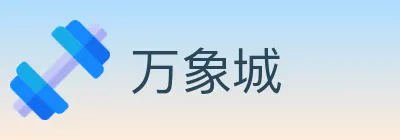 万象城 logo